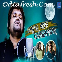 Chandrara Sita Jochanare - Romantic Song